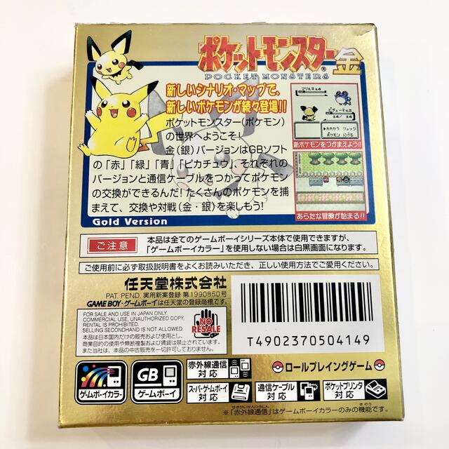 ニンテンドー　ゲームボーイ ポケットモンスター　金 3