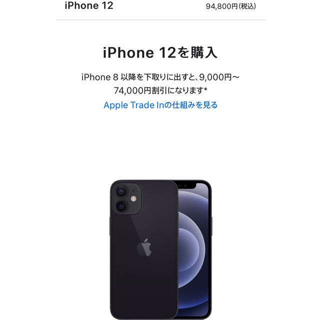iPhone - iPhone12 mini 128GB SIMフリー