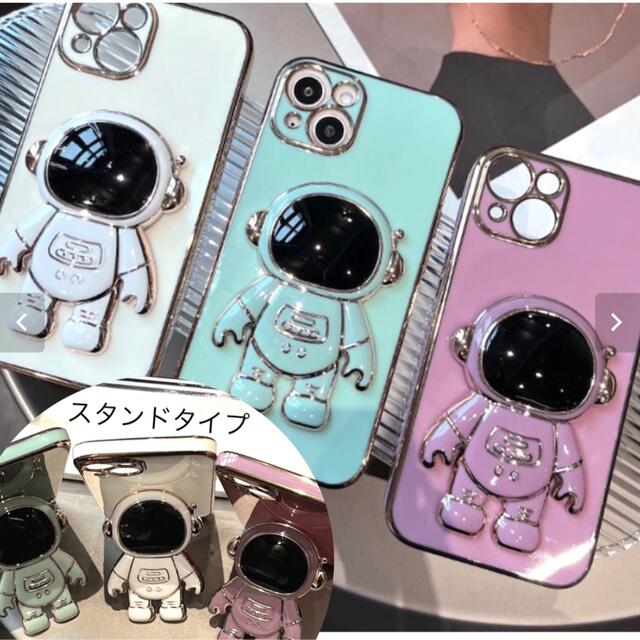 ☆宇宙飛行士スタンド付き☆ iPhone13 TPU ソフトケース ブルー  スマホ/家電/カメラのスマホアクセサリー(iPhoneケース)の商品写真