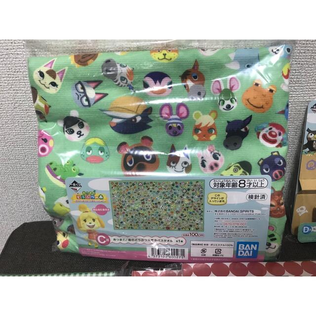 どうぶつの森 一番くじ まとめ売り どうぶつの森 一番くじ まとめ売り