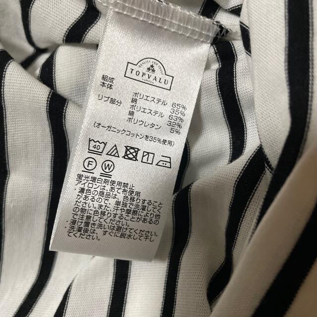AEON(イオン)の🟨101   七分袖ボーダーTシャツ レディースのトップス(Tシャツ(長袖/七分))の商品写真