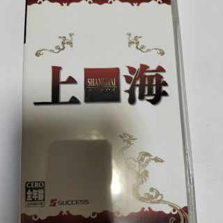 上海 PSP(携帯用ゲームソフト)