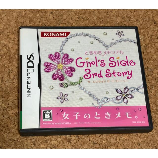 信頼】 ときめきメモリアルgirl's - KONAMI side DS story 3rd 携帯用