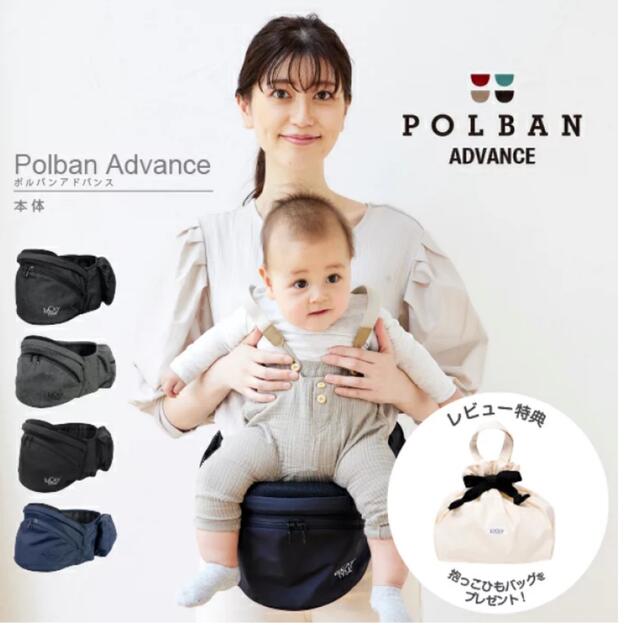 値下げ！新品　POLBAN ADVANCE  ポルバン　アドバンス