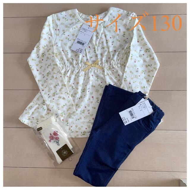低廉 キムラタン ミキハウス セット 130 o1saude.com.br