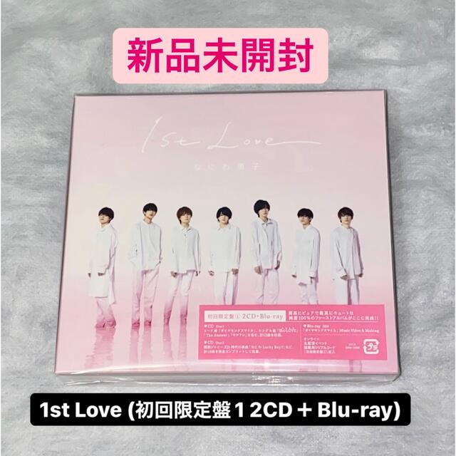 なにわ男子　1st Love (初回限定盤1 2CD＋Blu-ray)