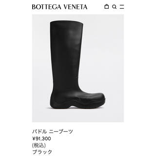 ボッテガヴェネタ(Bottega Veneta)のBottega Veneta ボッテガ　パドル ニーブーツ　ブラック(ブーツ)