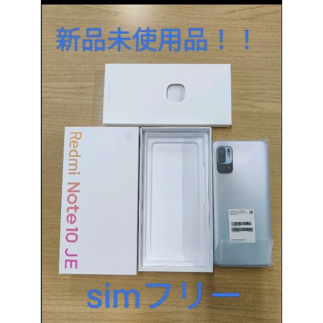 新品Xiaomi Redmi Note 10 JE XIG02 クロームシルバー 新品入荷