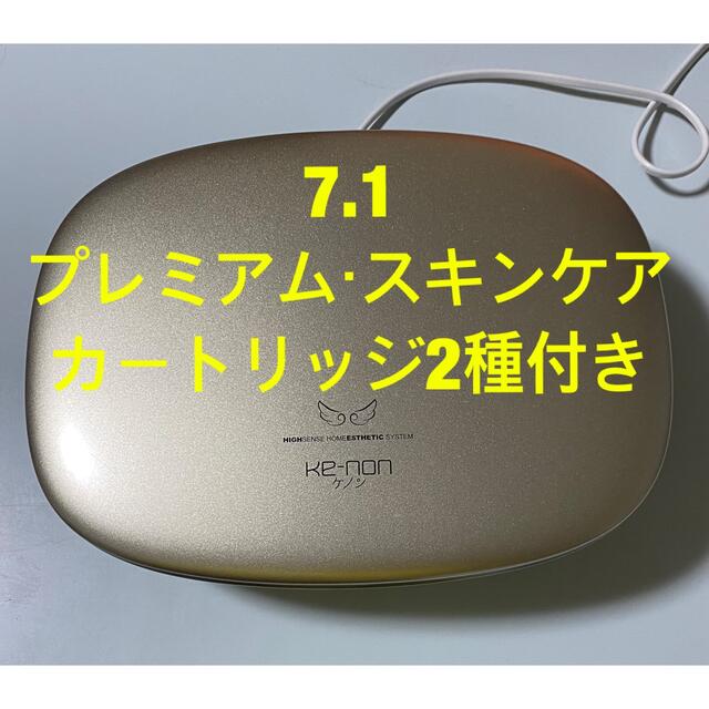 したため ケノン シャンパンゴールド 眉毛脱毛器付き 08Mg7-m91494468378 脱毛器 ver7.1 カメラ