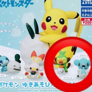 バンダイ(BANDAI)のポケモン ゆきあそびだいさくせん！ サルノリ クマシュン ポケットモンスター(アニメ/ゲーム)