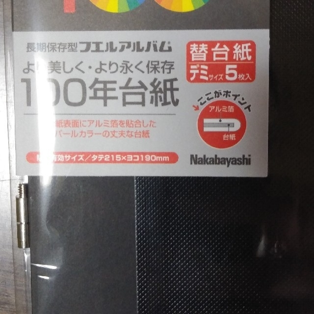 ゆきんこ様専用　アルバム台紙　黒 キッズ/ベビー/マタニティのメモリアル/セレモニー用品(アルバム)の商品写真