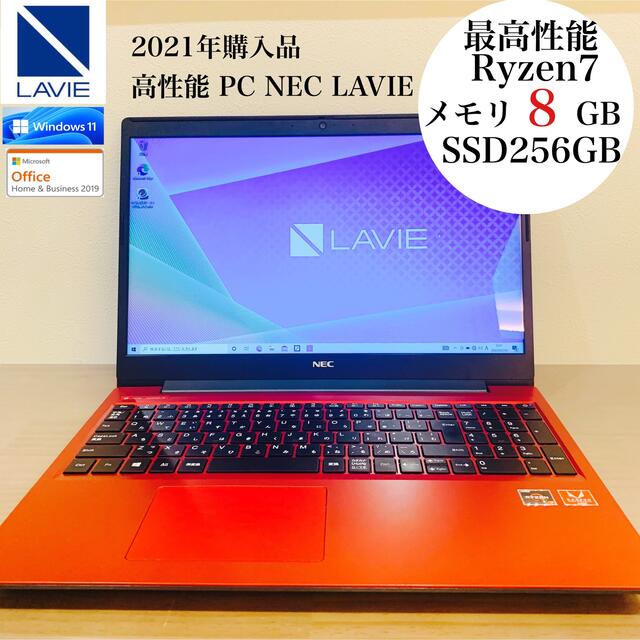 値頃 NEC 【2021年購入】NEC高性能Ryzen7搭載ノートパソコン ノートPC