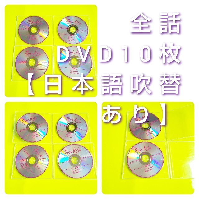 韓国ドラマ】ラブレイン(完全版) コンパクトDVD-BOX[期間限定スペシャ