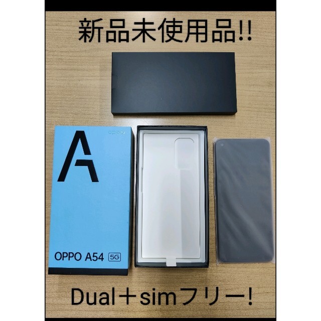 OPPO(オッポ)の新品未使用 OPPO A54 5G 64GB シルバーブラック スマホ/家電/カメラのスマートフォン/携帯電話(スマートフォン本体)の商品写真