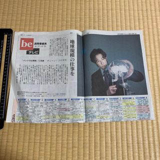 アサヒシンブンシュッパン(朝日新聞出版)のディーンフジオカ　朝日新聞　非売品　新聞記事　インタビュー(印刷物)