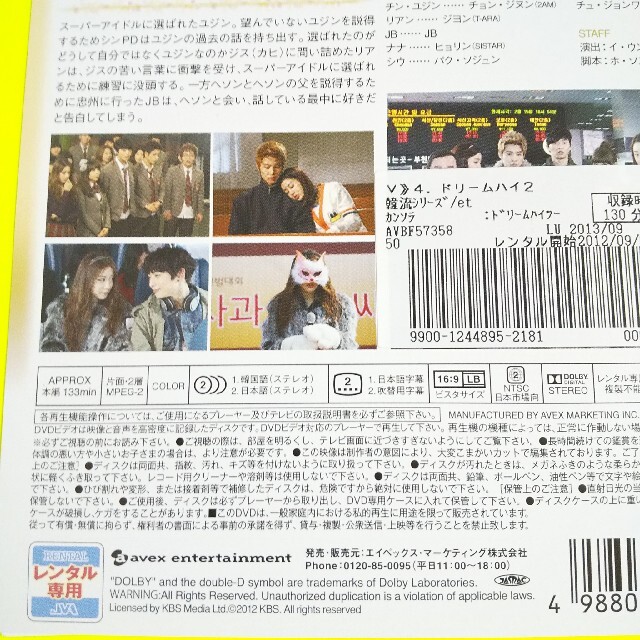 全巻セットDVD▼ドリームハイ(16枚セット)シーズン1 全8巻 + 2 全8巻▽レンタル落ち 韓国