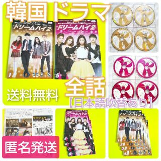 DVD☆ドリームハイ2(全話)☆レンタル落ち 2AM、T-ARA、GOT7の