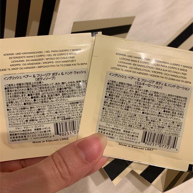 Jo Malone(ジョーマローン)の★専用★ コスメ/美容の香水(香水(女性用))の商品写真