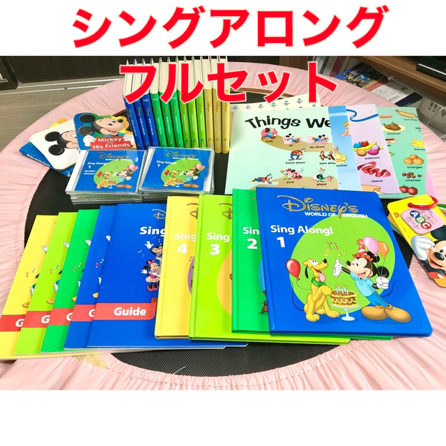 シングアロング DVD12枚 CD8枚 絵本4冊 ポスターなど-