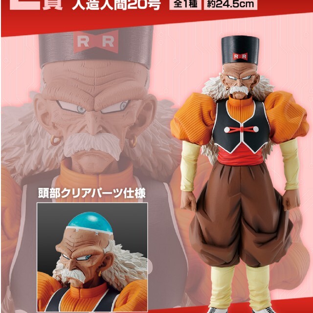 最新作売れ筋が満載 一番くじ ドラゴンボール EX 人造人間の恐怖