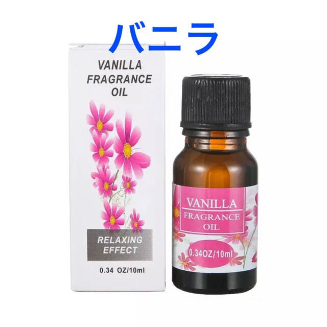 売切れ間近★アロマオイル バニラ 10ml フレグランスオイル コスメ/美容のリラクゼーション(アロマオイル)の商品写真