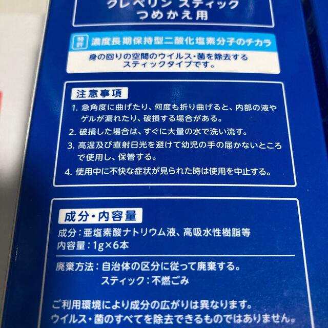 クレベリン スティック 詰め替え用 6本入り3箱セット クレベリンスティック/詰替