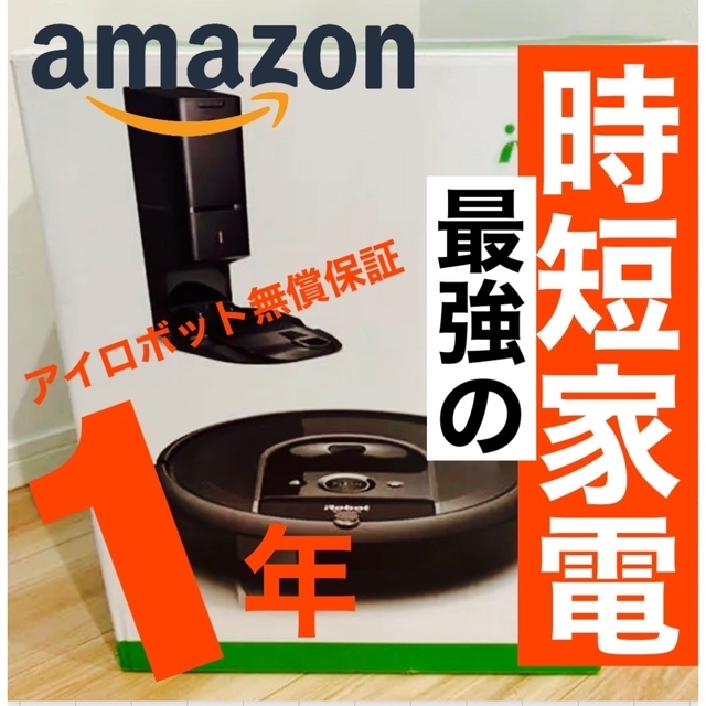 iRobot - ルンバ i7+ 自動ゴミ収集機 の通販 by かんな's shop｜アイ