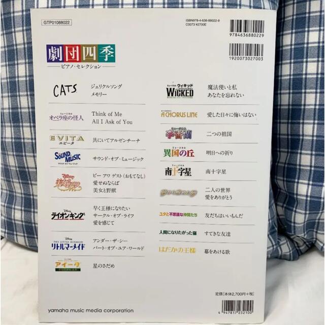 廃盤‼️レア‼️劇団四季 ピアノセレクション ピアニスト 春夏新作