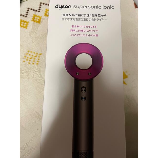 新品未開封　Dyson Supersonic Ionic ドライヤー