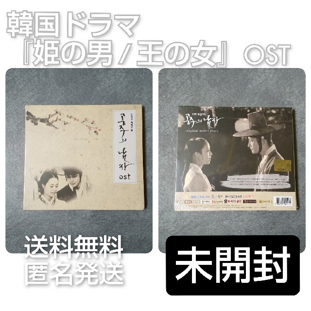 ☆レア【廃盤】パク・シフ 韓国ドラマ「姫の男/王女の男」CD☆新品 - CD ☆レア【廃盤】パク・シフ 韓国ドラマ「姫の男/王女の男」CD☆新品 - CD