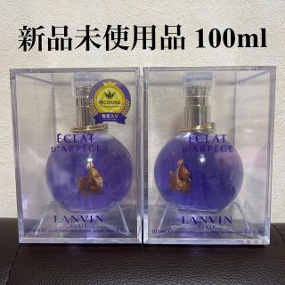 ランバン(LANVIN)のエクラ・ドゥ・アルページュ オードパルファム 100ml 2個セット(香水(女性用))