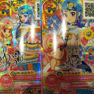 アイカツスターズ(アイカツスターズ!)のハッピーレボリューション　アイカツオンパレード(その他)