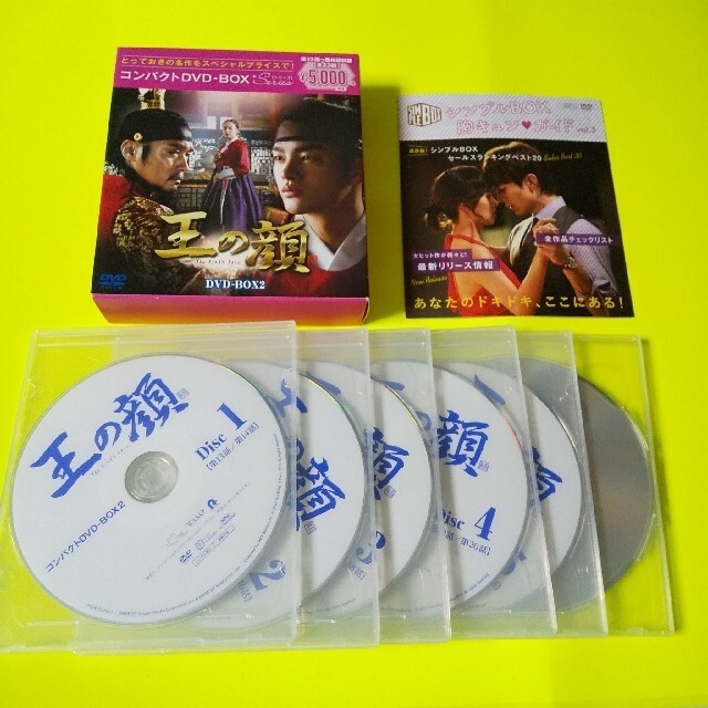 王の顔 DVD-BOX1〜BOX2