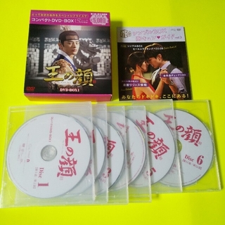 王の顔 コンパクトDVD-BOX1.2 [スペシャルプライス版] 韓国ドラマ