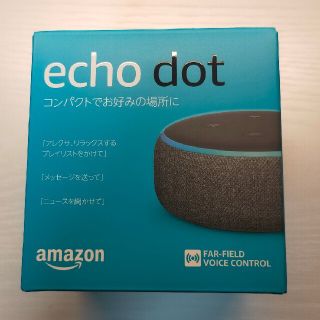 Echo Dot (エコードット)第3世代 チャコール(スピーカー)