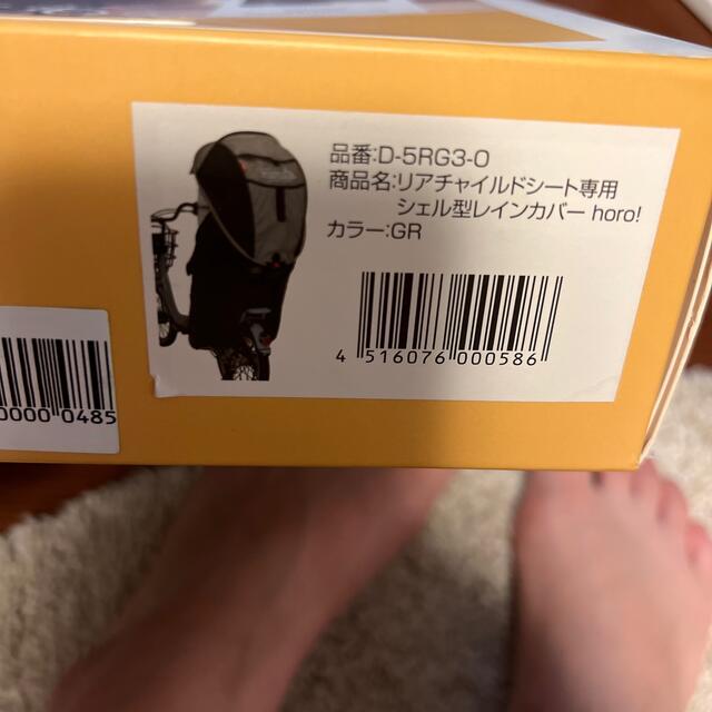 ミッキーさん専用 マルト 子乗せ自転車 シェル型レインカバー horo