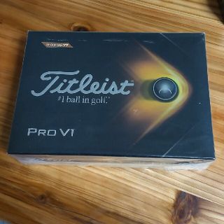 タイトリスト(Titleist)の【新品未使用】タイトリスト Titleist  Pro V1 12個 ゴルフボ(その他)