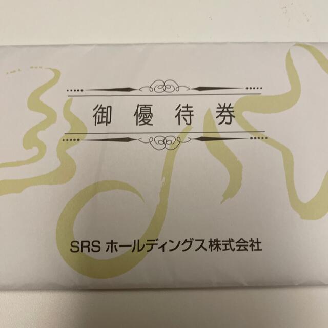 SRSホールディングス　株主優待　12000円分