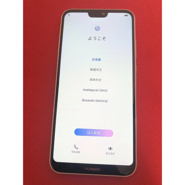 Huawei P20lite SIMフリー版 品