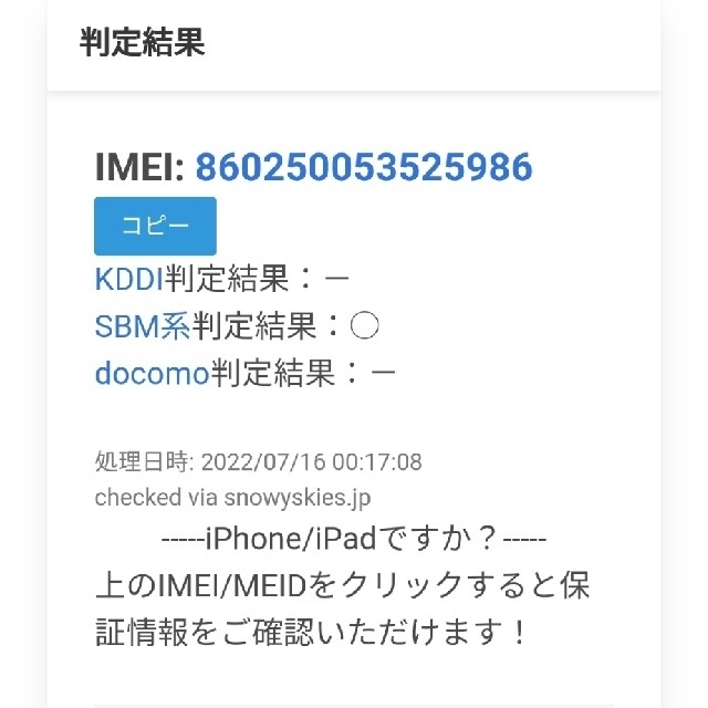 Softbank(ソフトバンク)のRedmi Note 9T ブラック 128GB　美品 スマホ/家電/カメラのスマートフォン/携帯電話(スマートフォン本体)の商品写真