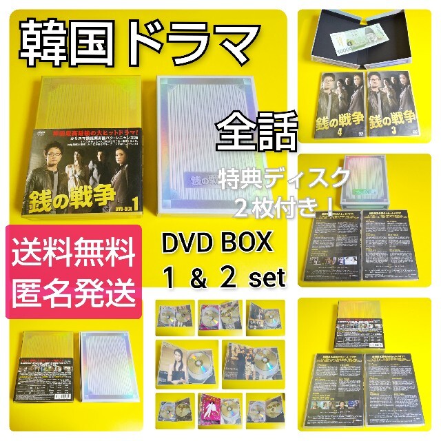 韓国ドラマ【廃盤】DVD-BOX1&2SET『銭の戦争 』パク・シニャン
