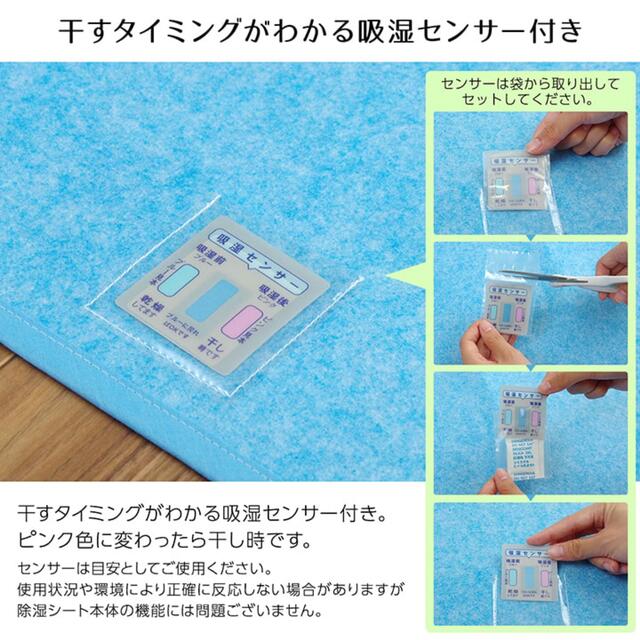 除湿シート 除湿マット 洗える 清潔 消臭センサー付き シリカゲル  インテリア/住まい/日用品の寝具(シーツ/カバー)の商品写真