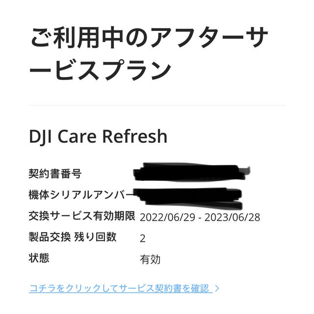 DJI POCKET 2/ホワイト/保証＋SDカード付