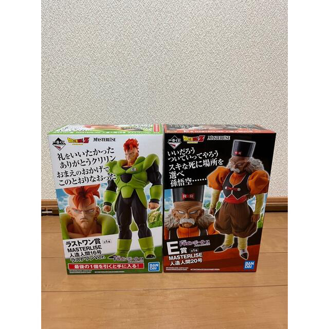 ドラゴンボール一番くじ人造人間の恐怖　ラストワン16号/20号セットはっちゃん付マイ