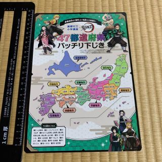 ベネッセ(Benesse)の47都道府県バッチリ下敷き　鬼滅の刃　進研ゼミ　小学講座　非売品　社会　地図(その他)