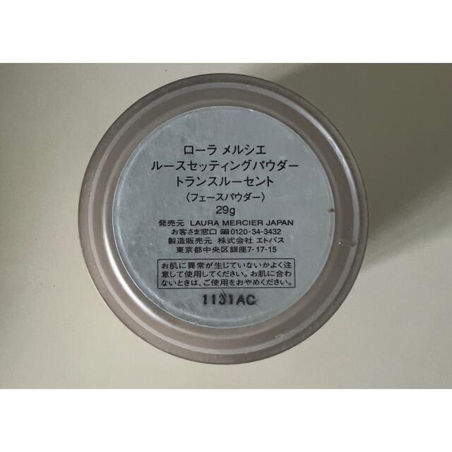 laura mercier ルースセッティングパウダー トランスルーセント