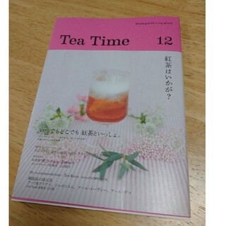 雑誌 Ｔｅａ　Ｔｉｍｅ   紅茶専門誌(料理/グルメ)