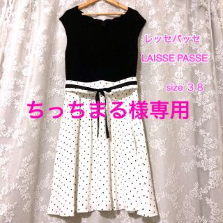 レッセパッセ(LAISSE PASSE)のちっちまる様専用 ☆ レッセパッセ LAISSE PASSE ワンピース 美品(ひざ丈ワンピース)