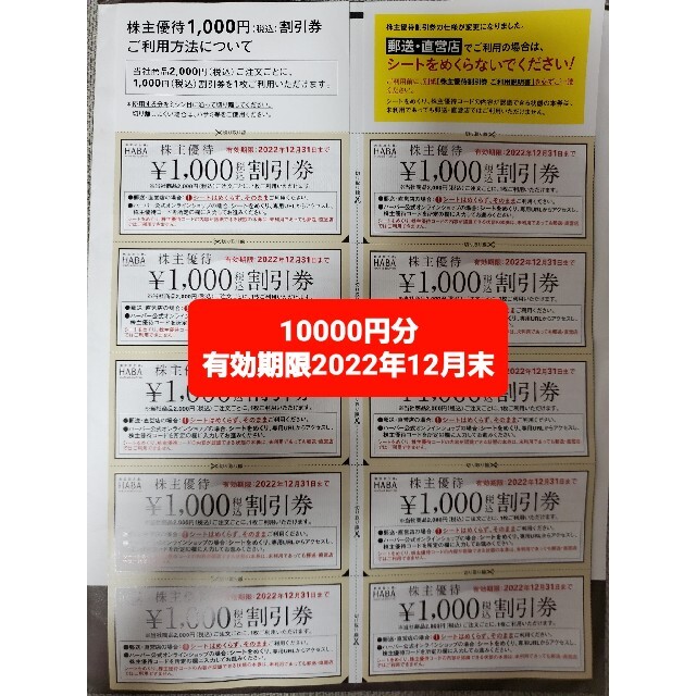 JALUX 株主優待8000円分　匿名配送