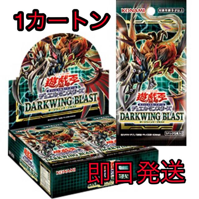 【激安セール】 DARKWING 遊戯王 - 遊戯王 BLAST 未開封 1カートン Box/デッキ/パック 2